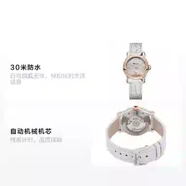 CHOPARD HAPPY SPORT 30 30mm 278573-6018