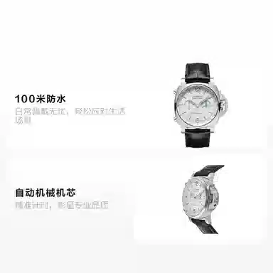 PANERAI LUMINOR 44mm PAM01218