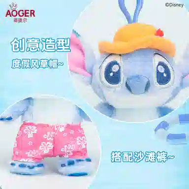 澳捷尔 迪士尼 史迪奇夏日度假系列 冰激凌吉他草帽款 玩偶周边