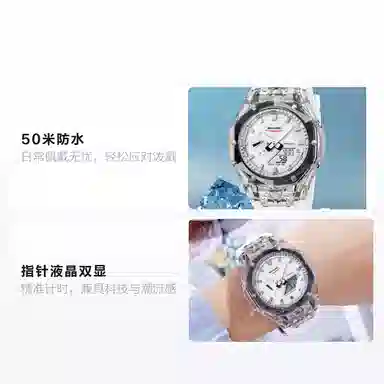 SKMEI Ice Translucent Series