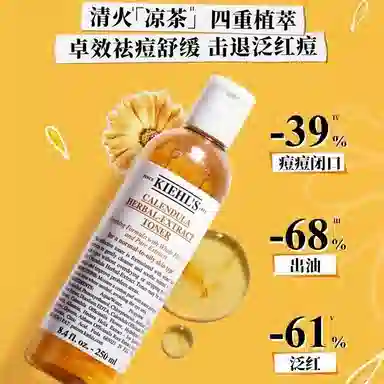 Kiehl's Calendula Herbal Extract Toner