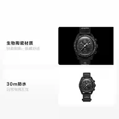 Swatch x Omega SO33B700
