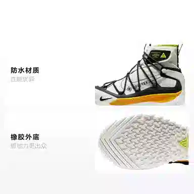 Nike ACG Air Terra White Yellow