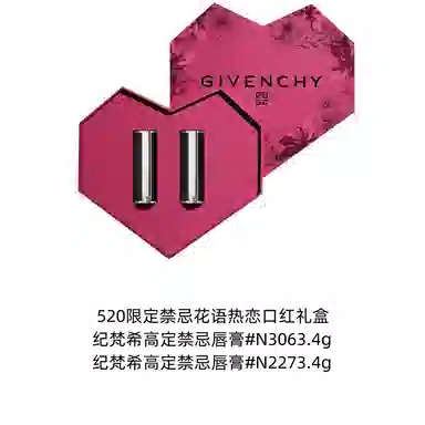 GIVENCHY 520 3.4g+3.4g