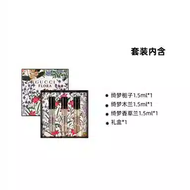 GUCCI 1.5ml*3