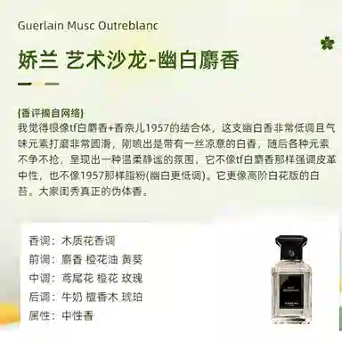 MUSC OUTREBLANC EDP 50ml100ml200ml