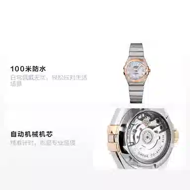 OMEGA 27mm 123.20.27.20.55.001