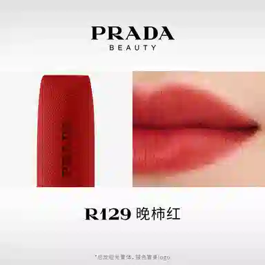 PRADA 3.8g