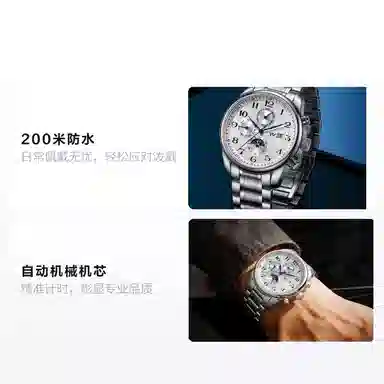 Welly Merck Multifunction Automatic