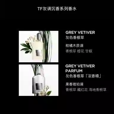 Tom Ford Grey Vetiver