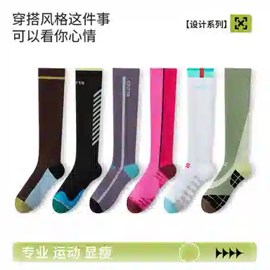 十三日季 毛圈运动减震高筒袜 女款