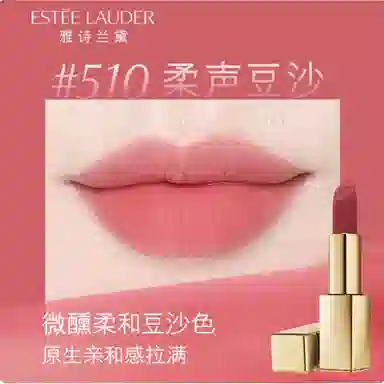 雅诗兰黛 滋润自然口红 润泽 易上色持久