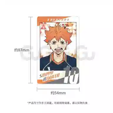 GuGuGuGu ENSKYSNAPMIDE