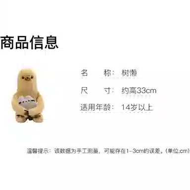 Gund 33cm