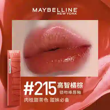 美宝莲 纽约锁吻棒唇釉 镜面 持久素颜显白