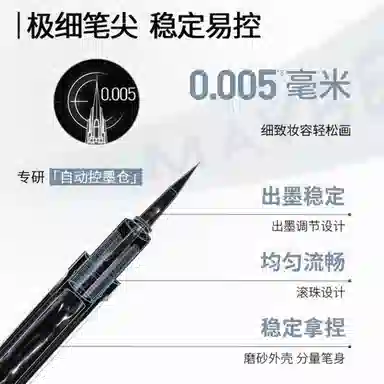 美宝莲 纽约极细防晕染 眼线 自然持久