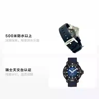 Tissot Seastar T120.607.37.041.00