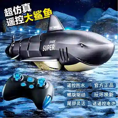 雄俊 电动遥控仿真鲨鱼系列  炫酷灯光 可喷水 玩具