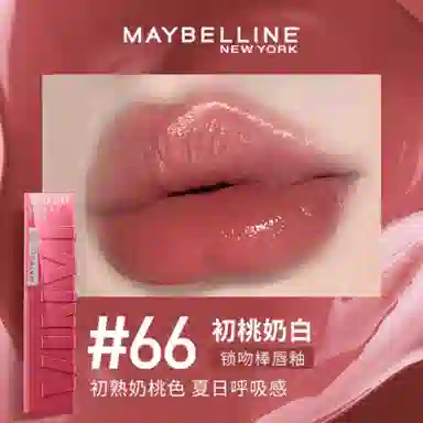 美宝莲 纽约锁吻棒唇釉 镜面 持久素颜显白