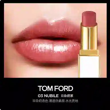 TOM FORD 3.3g