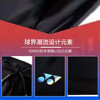 YONEX