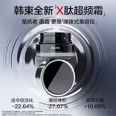 KANS X50g