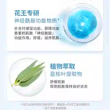 珂润 润浸保湿滋养 面霜 清爽型 修护补水舒缓