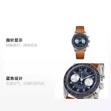 OMEGA Speedmaster 329.32.43.51.03.001