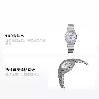 OMEGA 100 27mm 123.10.27.20.55.001