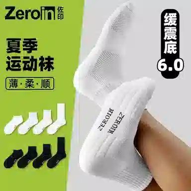 ZEROIN 4