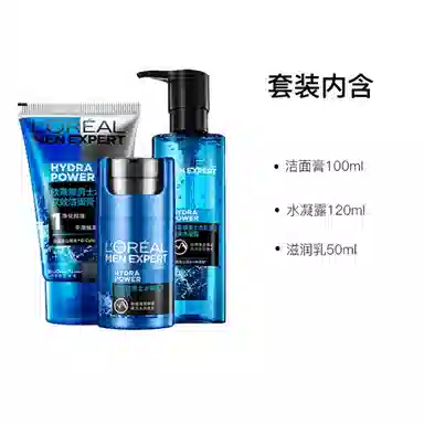 欧莱雅 男士水能 护肤套装 保湿控油清洁