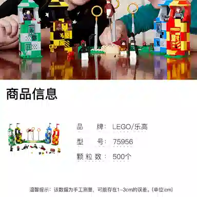 LEGO 75956