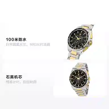 Maserati VELOCITA 43MM