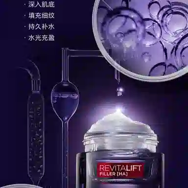 RevitaLift Filler HA 50ml