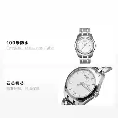 Tissot Couturier Quartz
