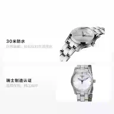 Tissot T112.210.11.036.00