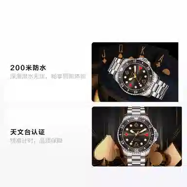 Sea-Gull 816.27.1067