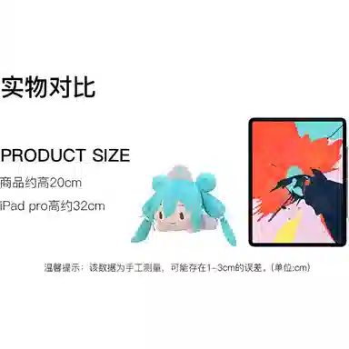 SEGA VOCALOID 15ver. SP 20cm