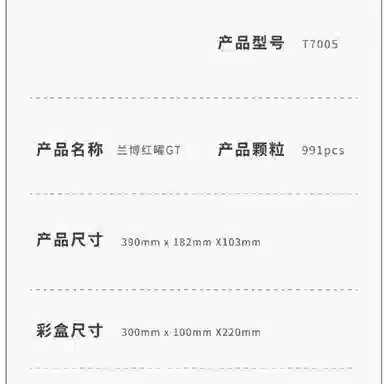 ZOCO GTT7005 991pcs zoco-wj109