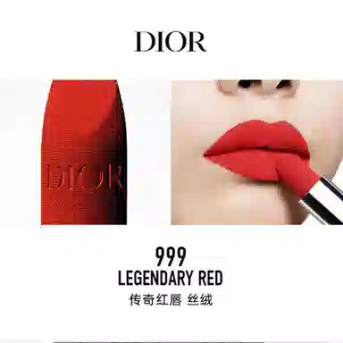 DIOR 3.5g 999001720772