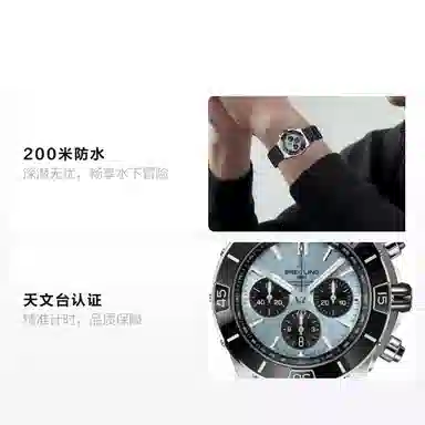 Breitling PB0136251C1S1