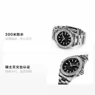 BREITLING 300 42mm A17328101B1A1