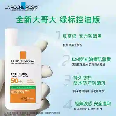 La Roche-Posay Anthelios XL