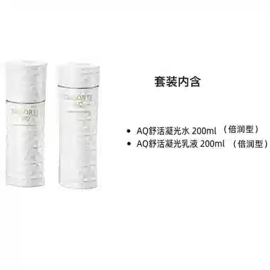 AQ 200ml*2