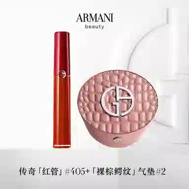 GIORGIO ARMANI 15g+6.5ml
