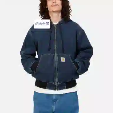 Carhartt WIP Active Jacket