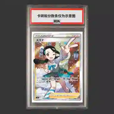 POKEMON SR S12-113 PSA
