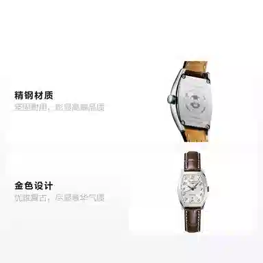 LONGINES 26*30.6mm L2.142.4.73.4