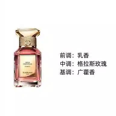 Guerlain Rose Centifolia Extrait 1