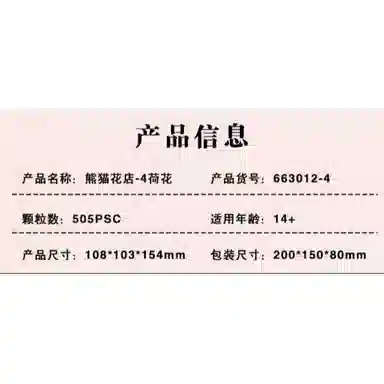 Brangdy 490pcs BRA-JM-663012